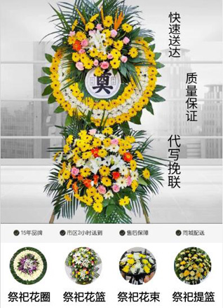 湖北随州市随县均川镇冷水港村花圈代送